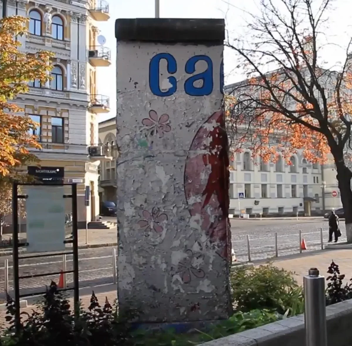 Berlin Wall segment — Kyiv, painted word «Can»